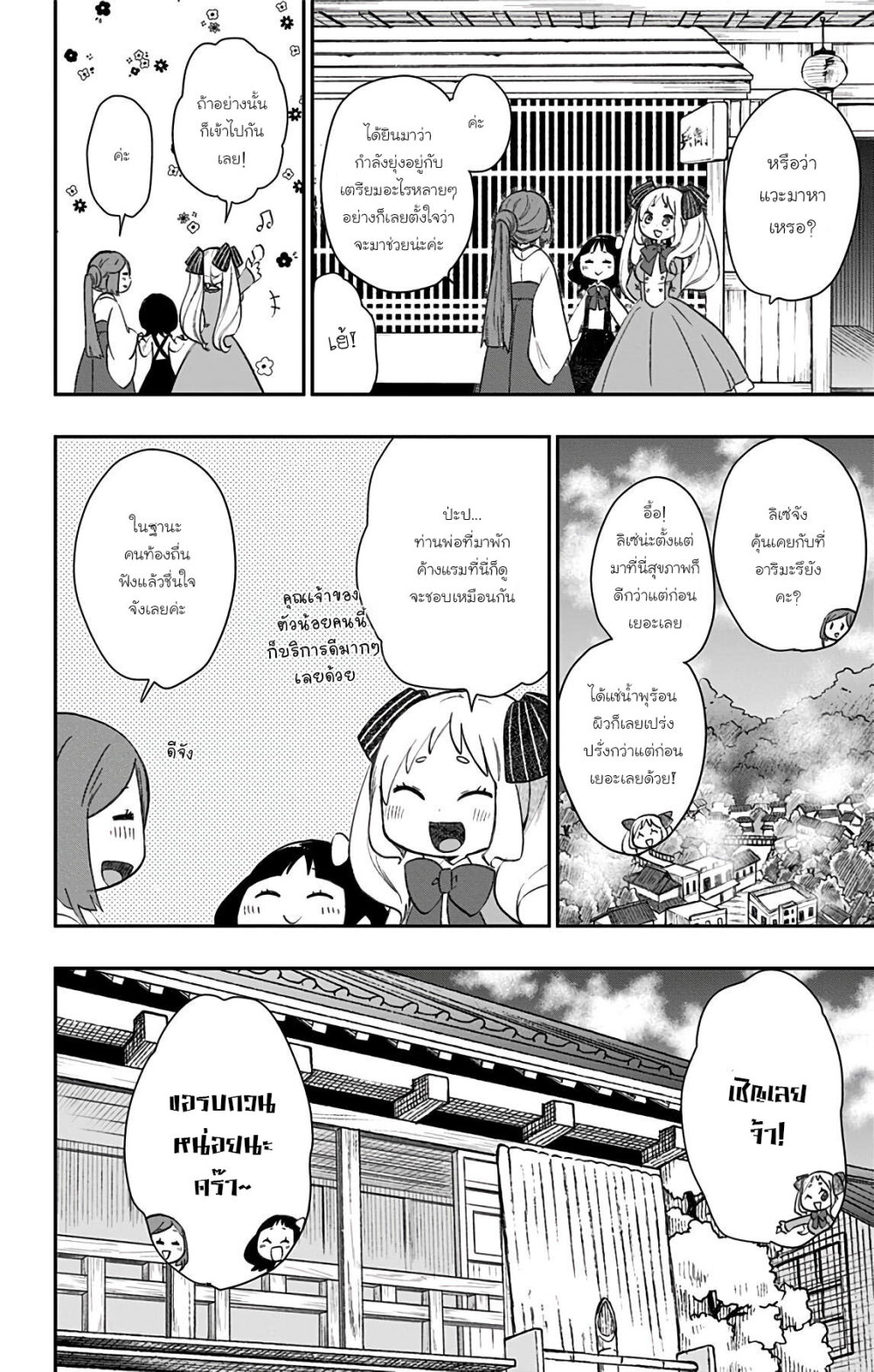 howa Otome Otogibanashi 32 02