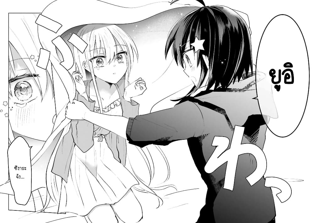 Kinsei no Reveal 8 11