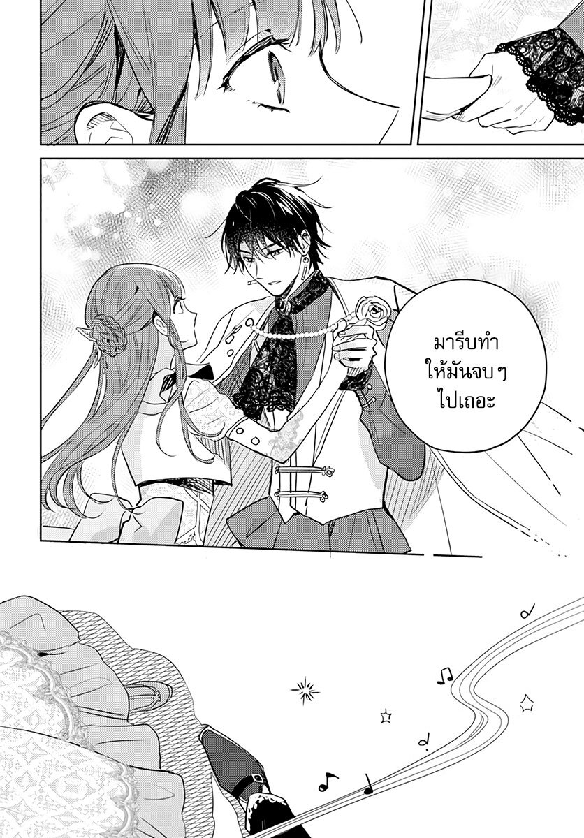 Isekai de Ane ni Namae wo Ubawaremashita 5 (22)