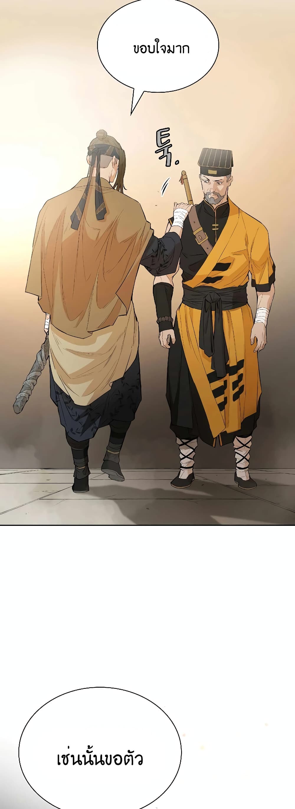 The Villainous Warrior ตอนที่ 34 (50)