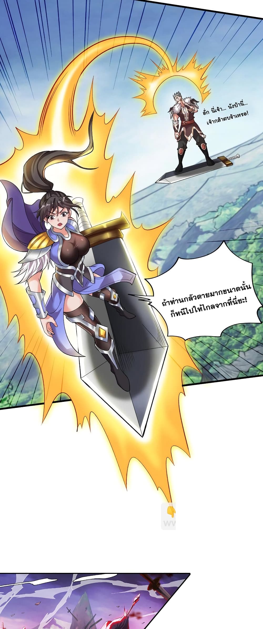 I Lived In Seclusion For 100,000 Years ตอนที่ 35 (9)