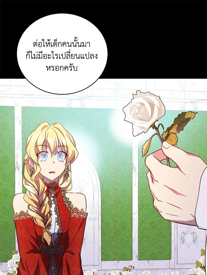 The Beloved Fake Saint 25 030