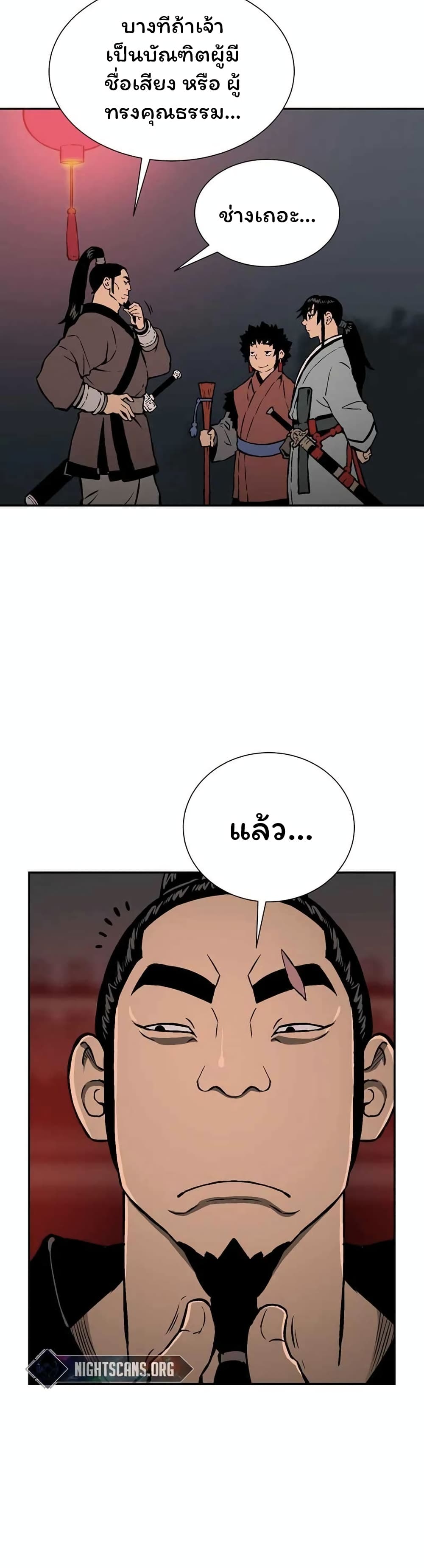 Tales of A Shinning Sword à¸•à¸­à¸™à¸—à¸µà¹ˆ 33 (16)
