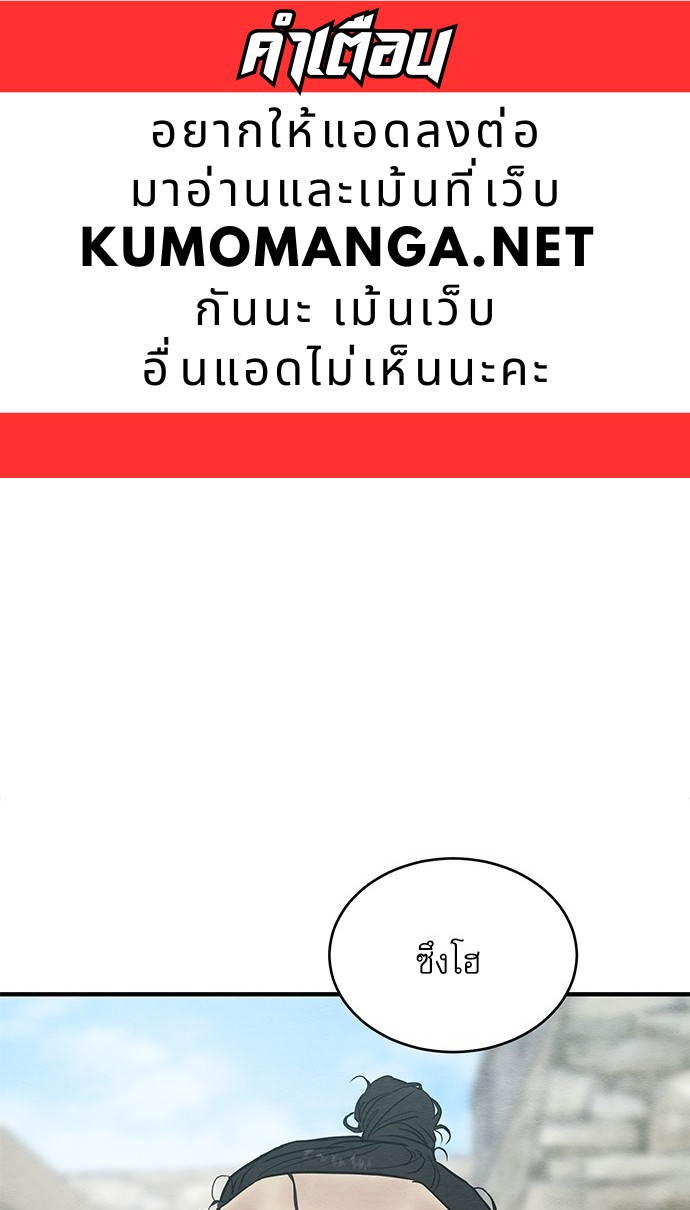 Painter of the Night 66.1 01