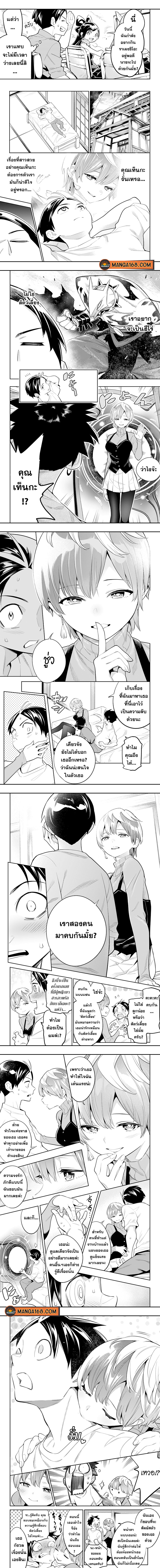 Mato Seihei no Slave เธ•เธญเธเธ—เธตเน 23 (2)