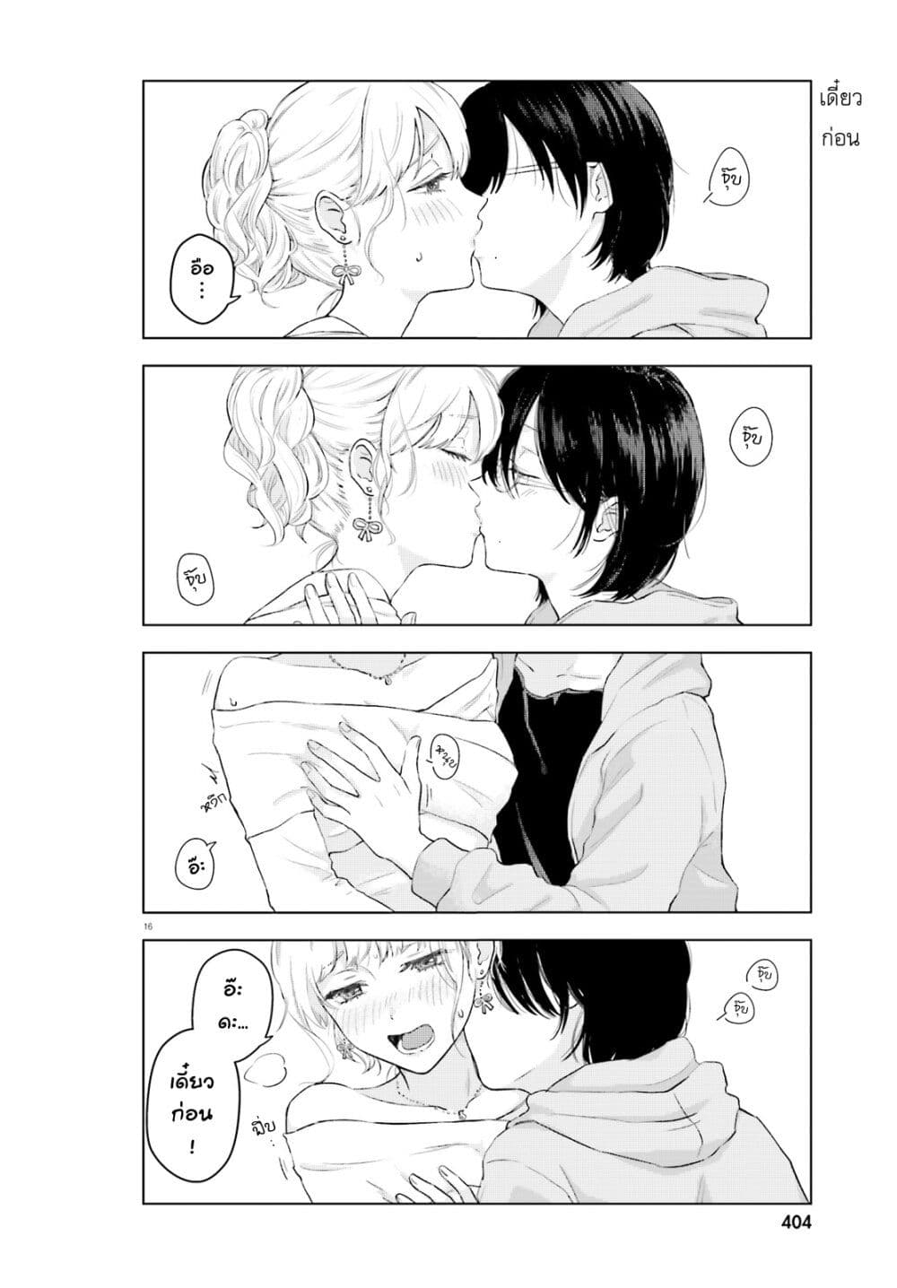 Kyaba Jou dakedo JD ni Otosaremashita ตอนที่ 1 (16)
