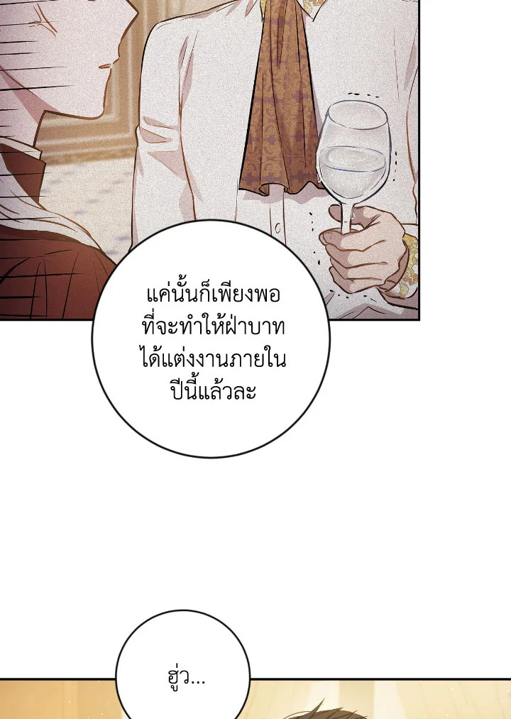 The Princess' Double Life 53 35