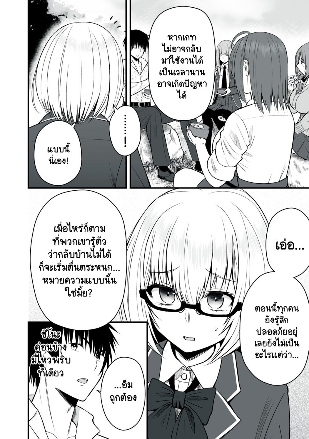 Isekai Raku Raku Survival 5 (3)