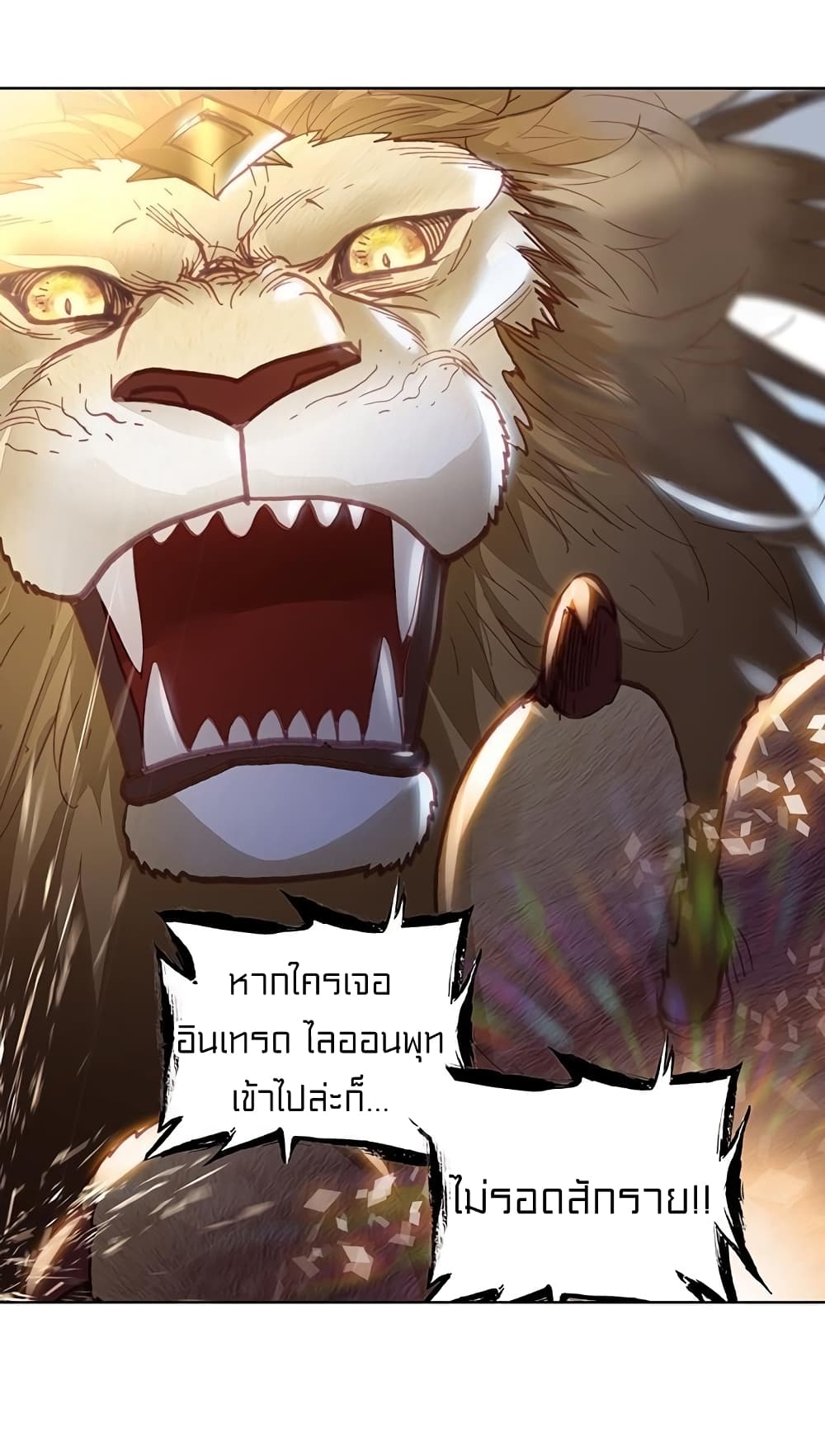Perfect World ตอนที่ 106 (21)