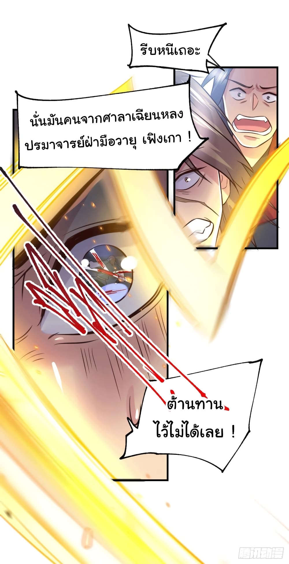 Immortal Husband on The Earth 104 (10)