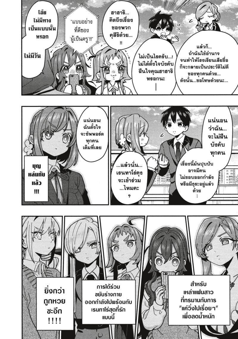 Kimi no koto ga Dai Dai Dai Dai Daisuki na 100 nin no Kanojo 34 (5)