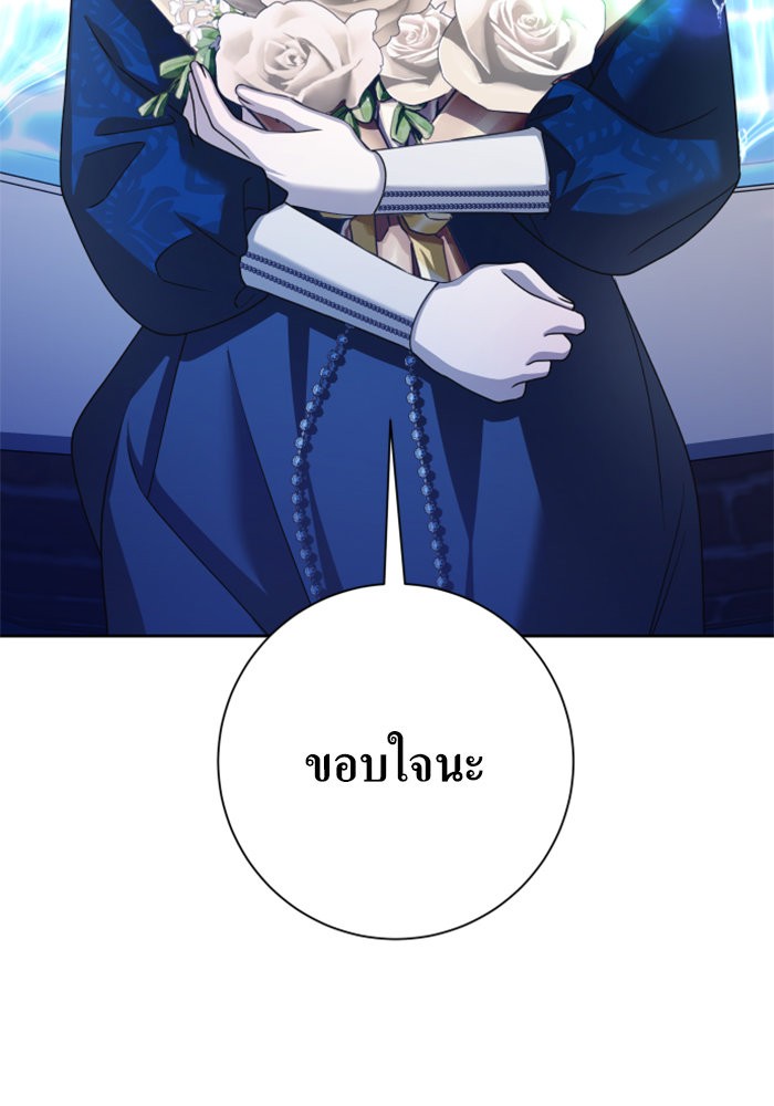 Your Throne 147 (138)