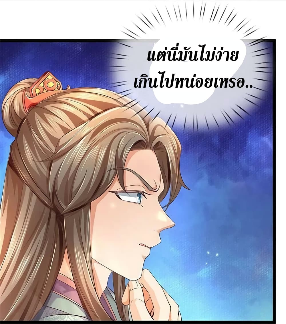 Sky Sword God 579 29
