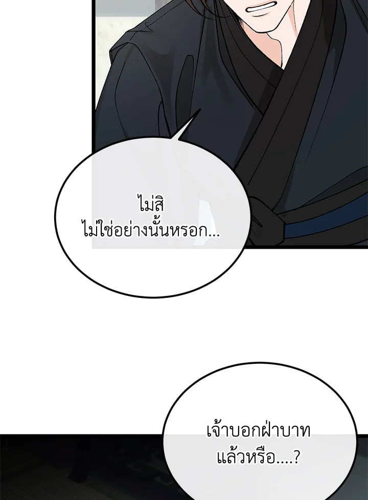 Fever 49 38