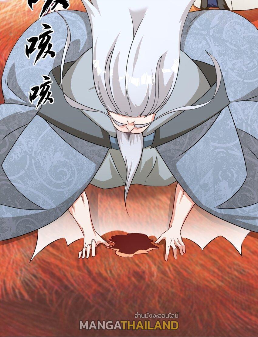 Endless Devourer ตอนที่ 71 (3)
