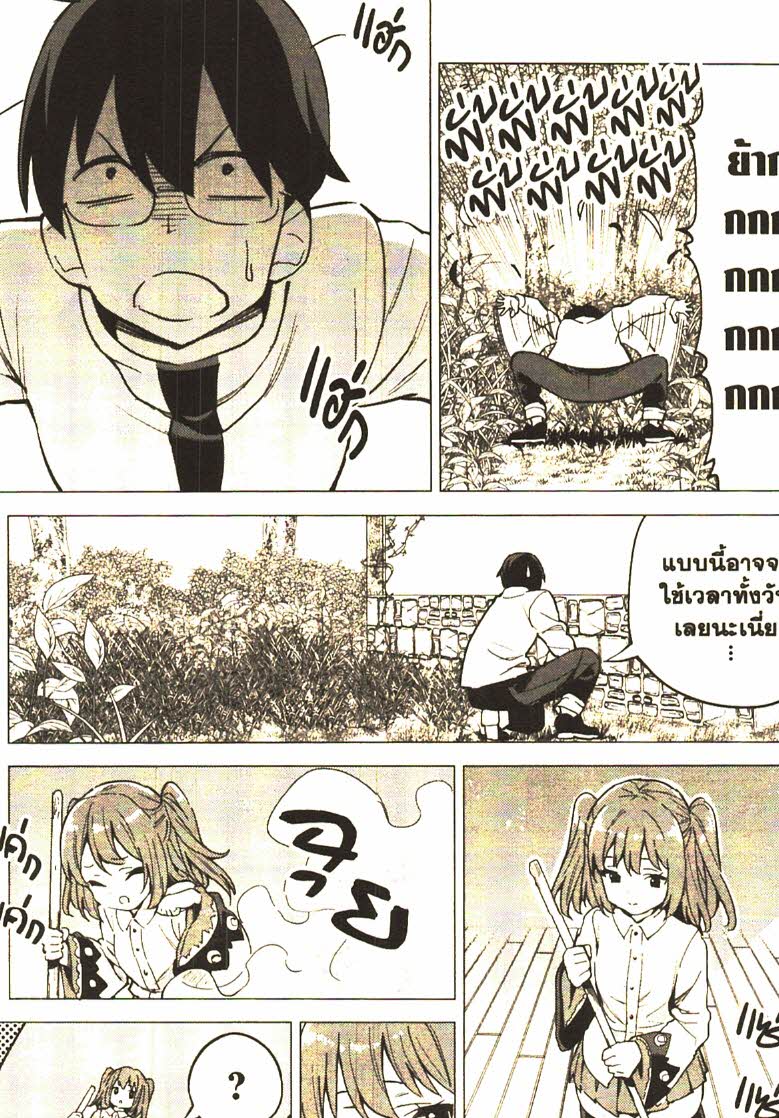 Gacha wo Mawashite Nakama wo Fuyasu 28 (13)