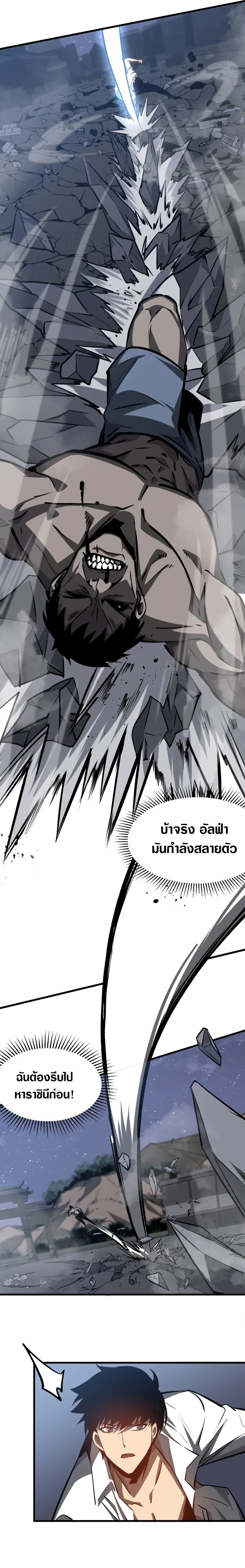 Super Evolution 97.07