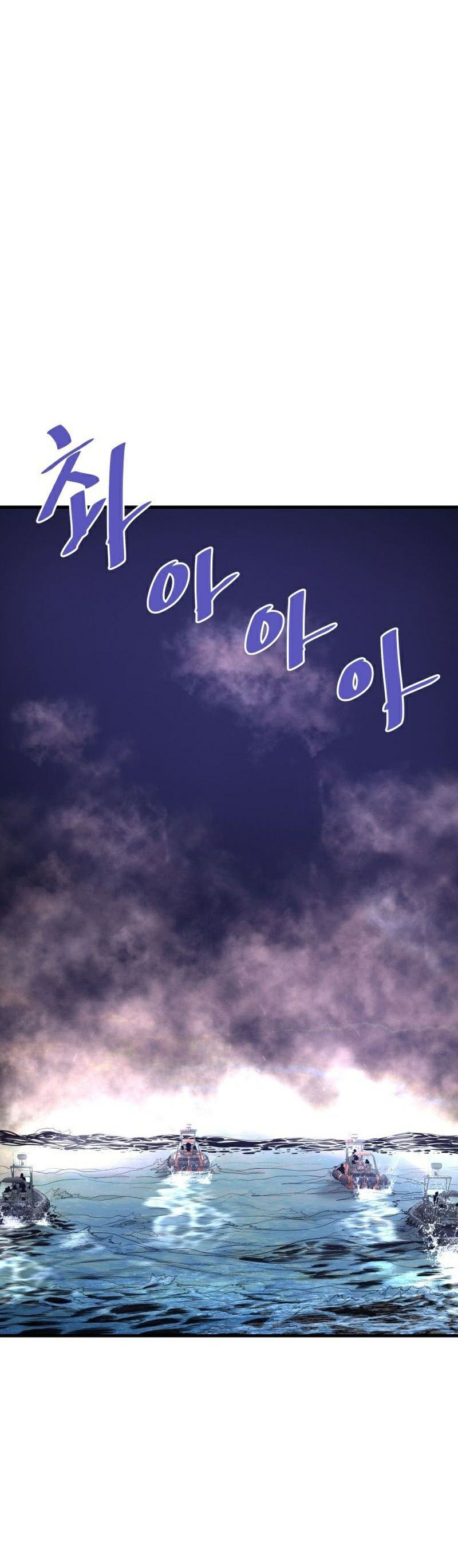 อ่าน เรื่อง Han Dae Sung That Returned From Hell 56 23