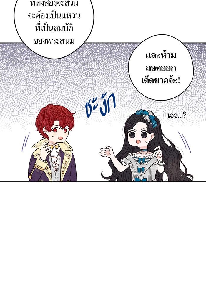 A Royal Princess With Black Hair 25 (20)