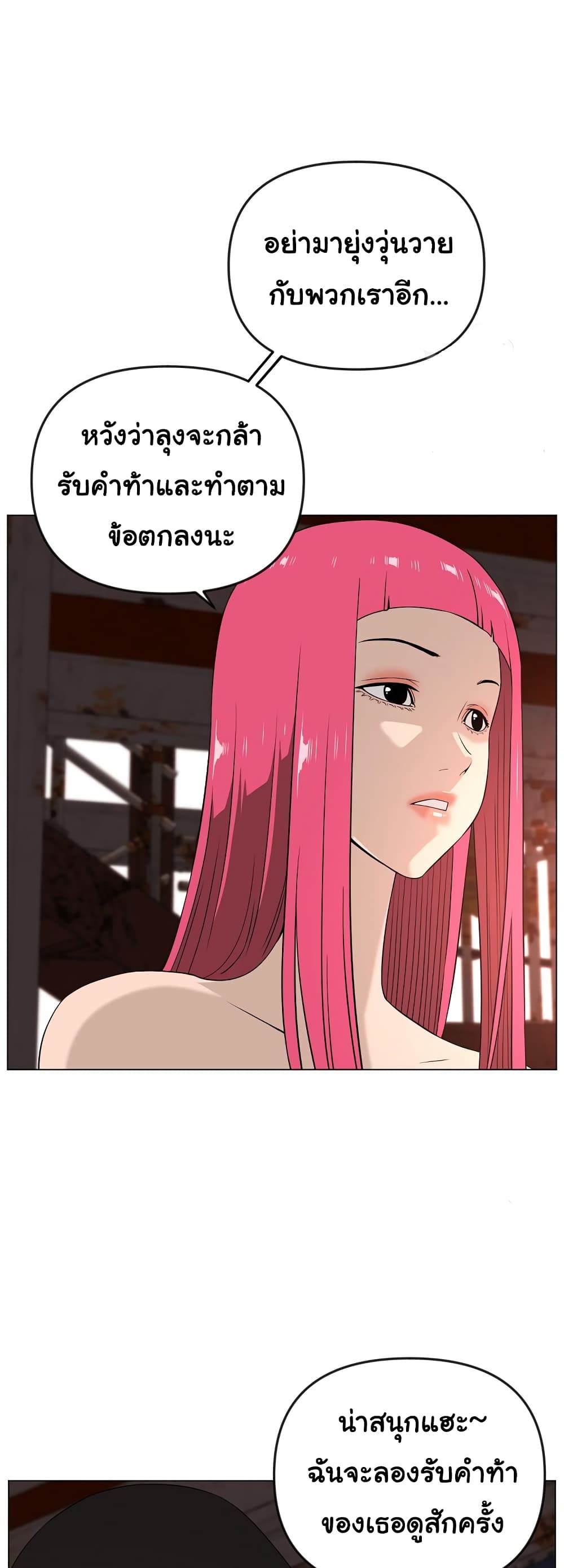 Superhuman ตอนที่ 23 (21)
