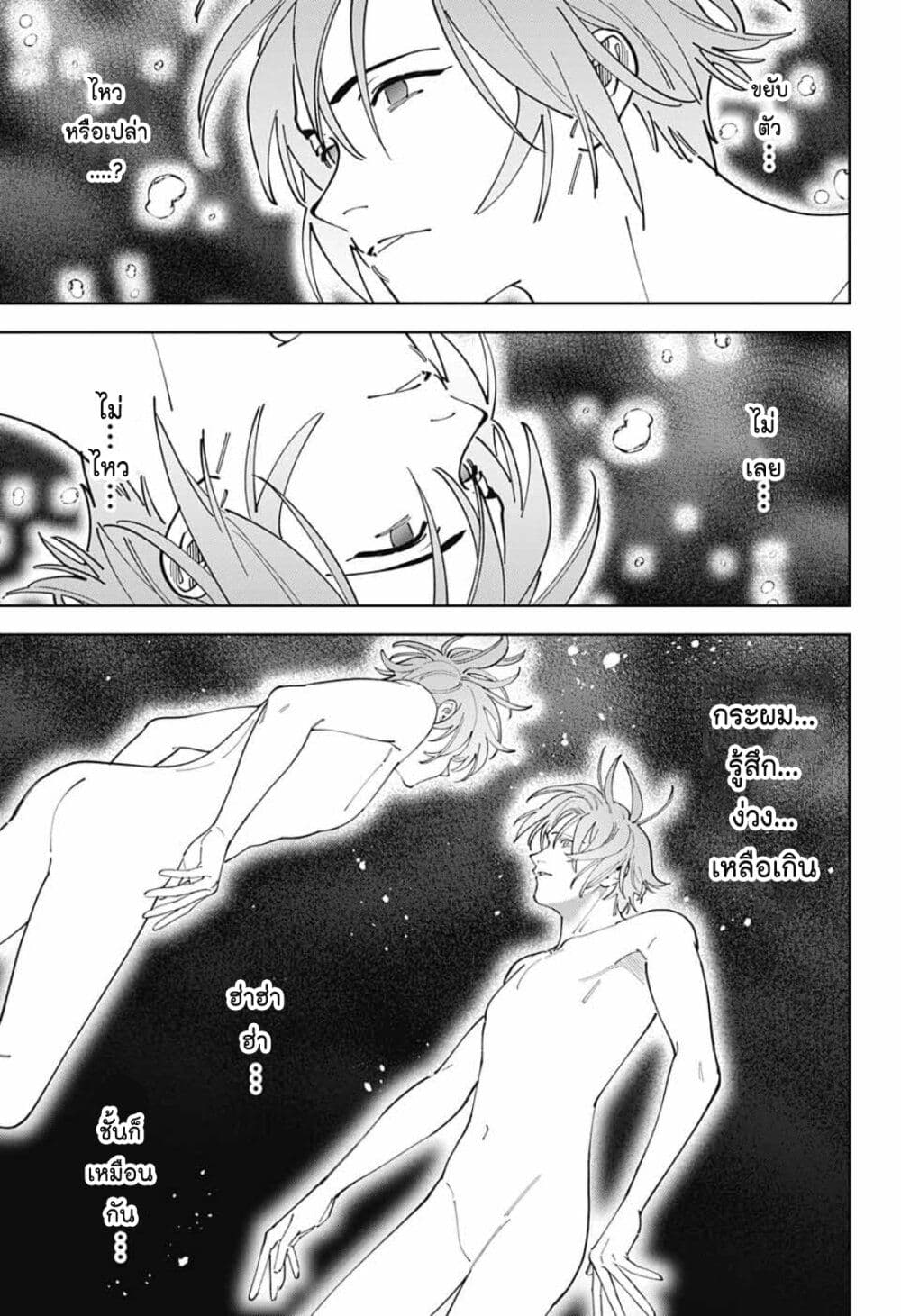Boku to Kimi no Nijuu Tantei 32 09
