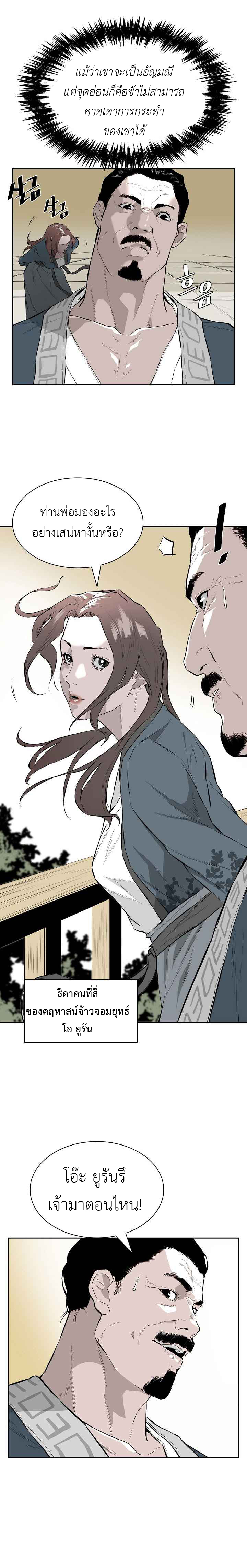 wind spirit ตอนที่ 5 07