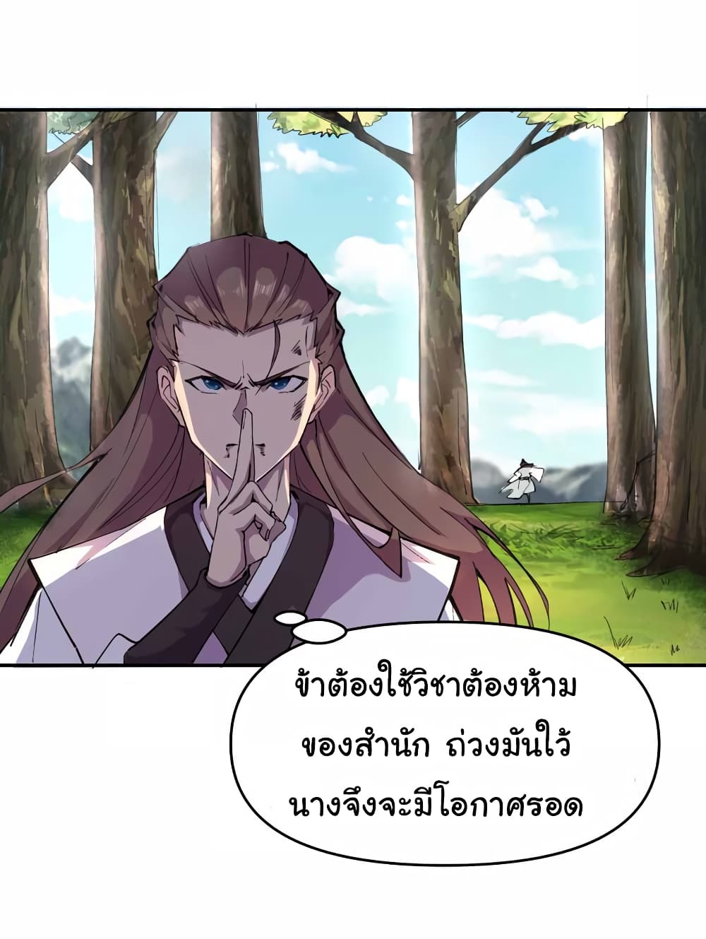 I Only Know Imperial Swordsmanship 1 13