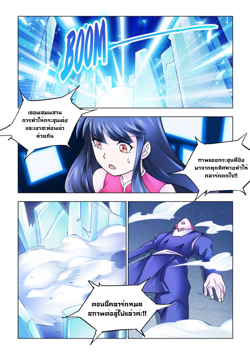 Battle Frenzy 212 (11)