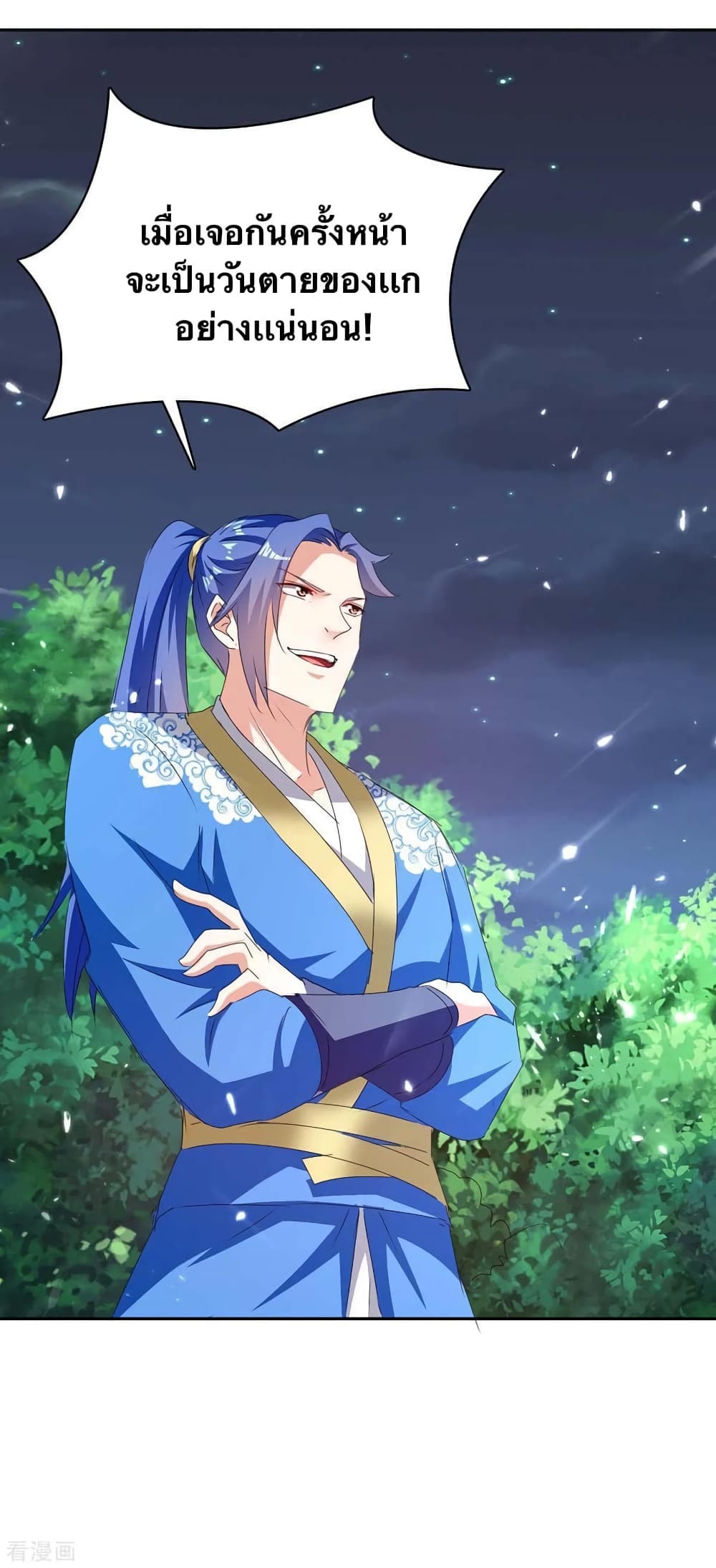 Strongest Leveling ตอนที่ 300 (27)