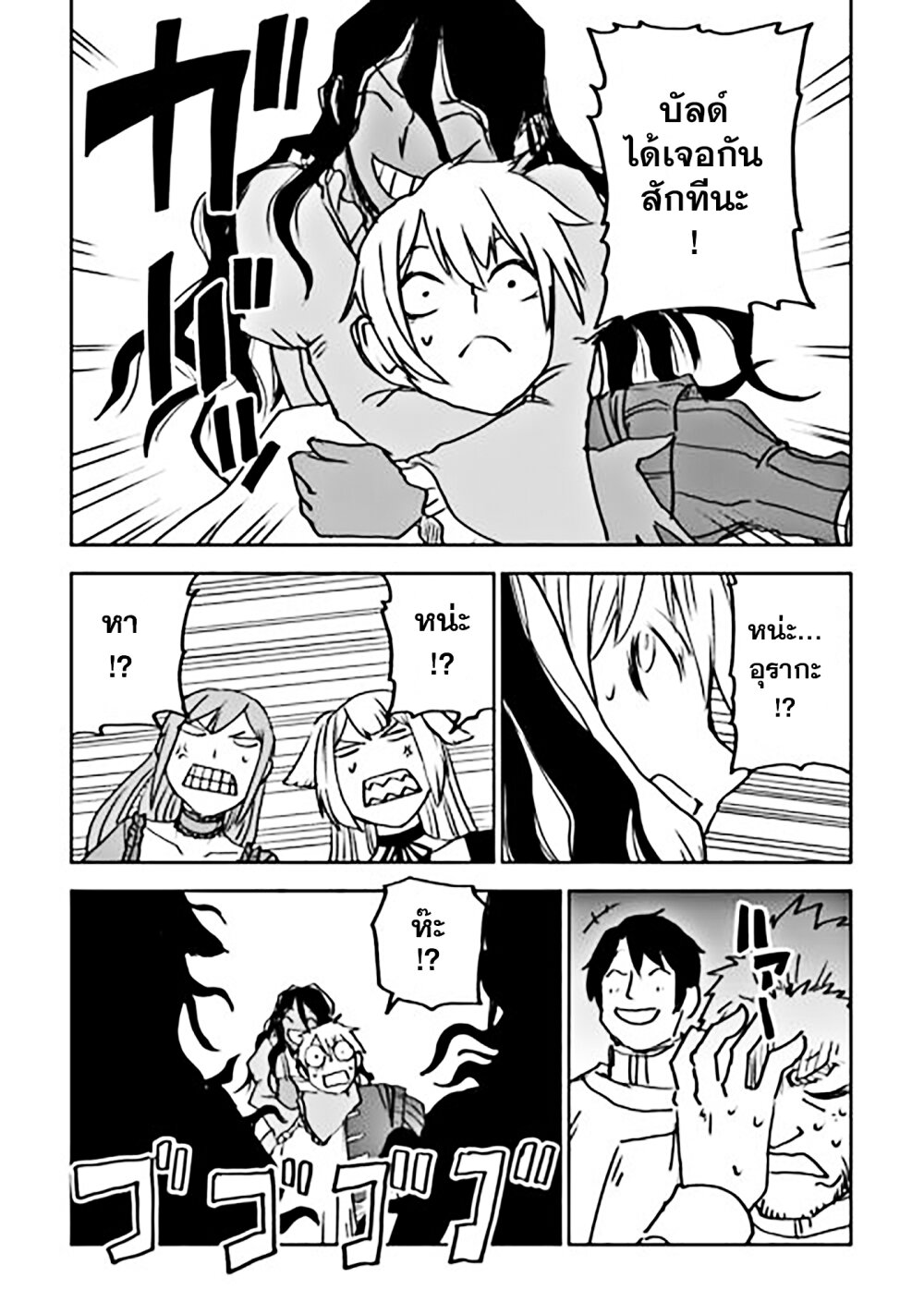 Isekai Tensei Soudouki 91 13