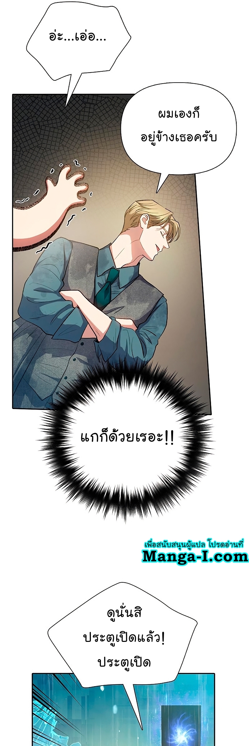 Manhwa Manga I S Class that i rise 102 (25)