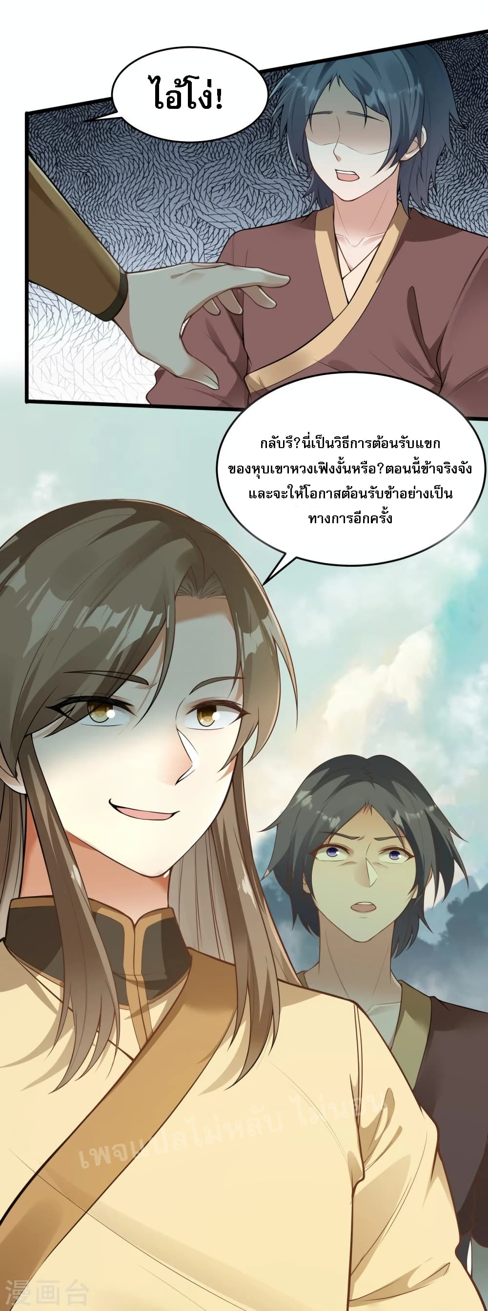 The Sword Immortal Emperor was reborn as a son in law ตอนที่ 6 (25)