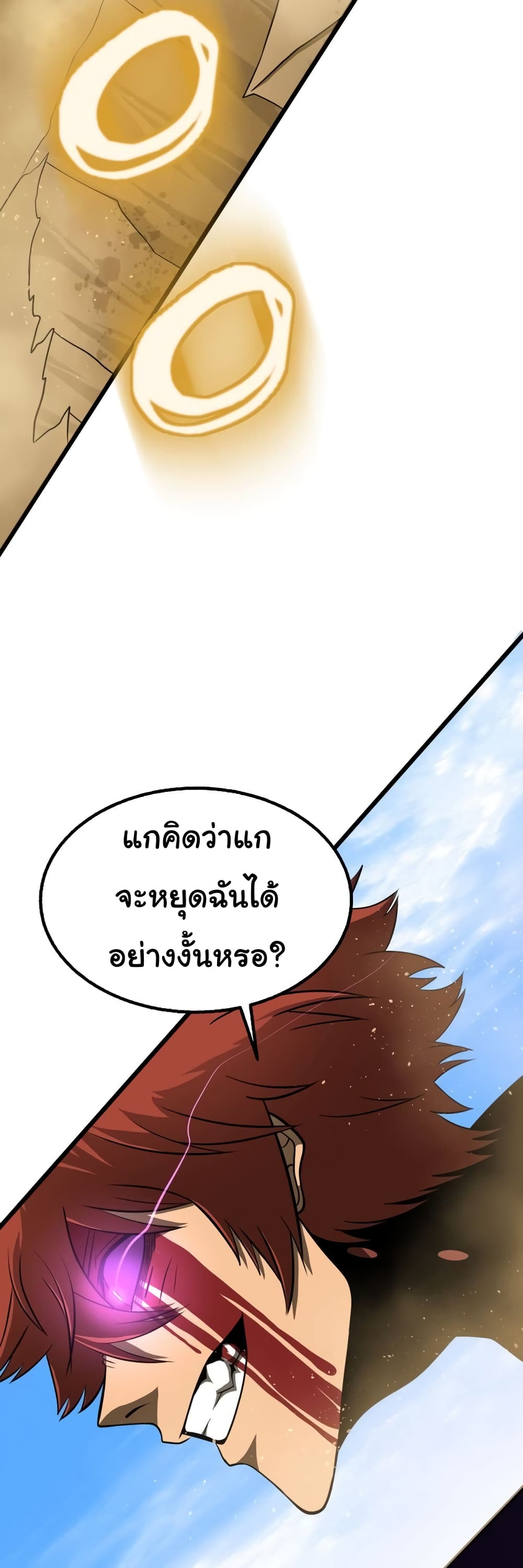 God Game à¸•à¸­à¸™à¸—à¸µà¹ˆ 33 (38)