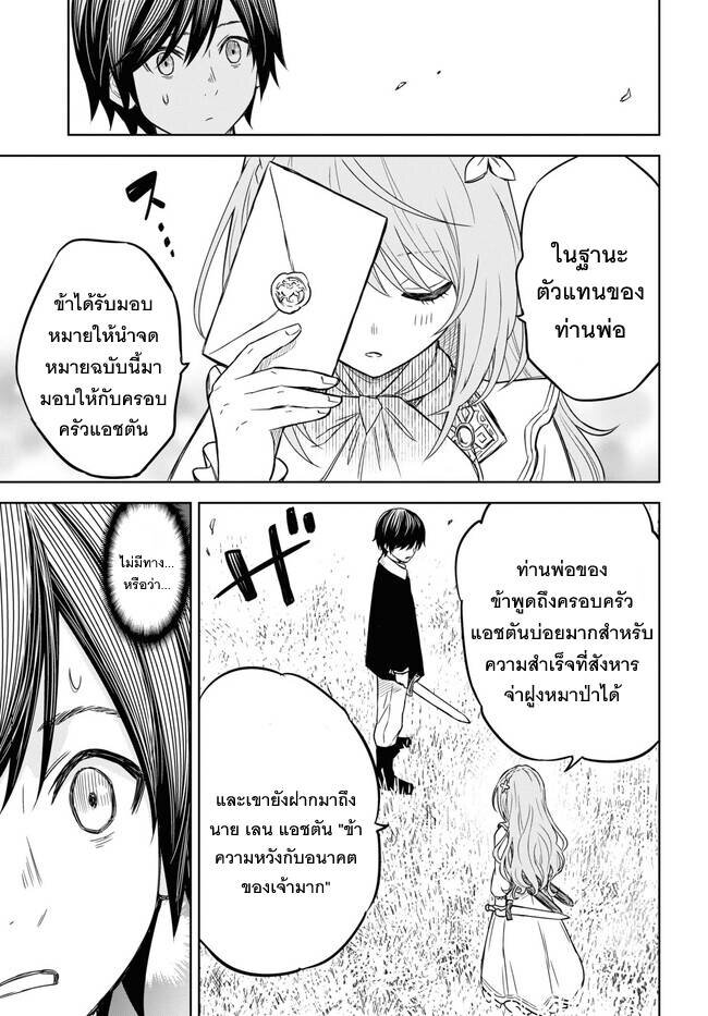 Monogatari no Kuromaku 6 (11)