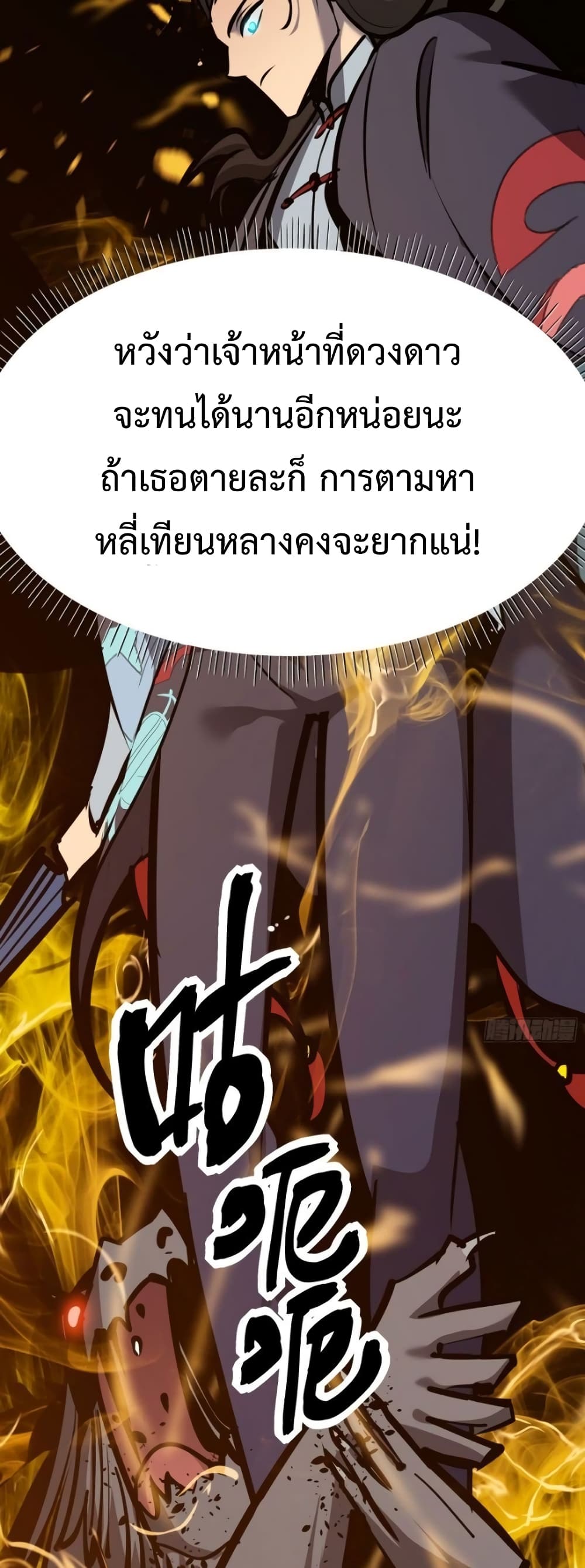 Star Prison ตอนที่ 19 (34)