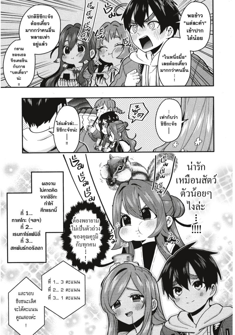Kimi no koto ga Dai Dai Dai Dai Daisuki na 100 nin no Kanojo 26 (7)