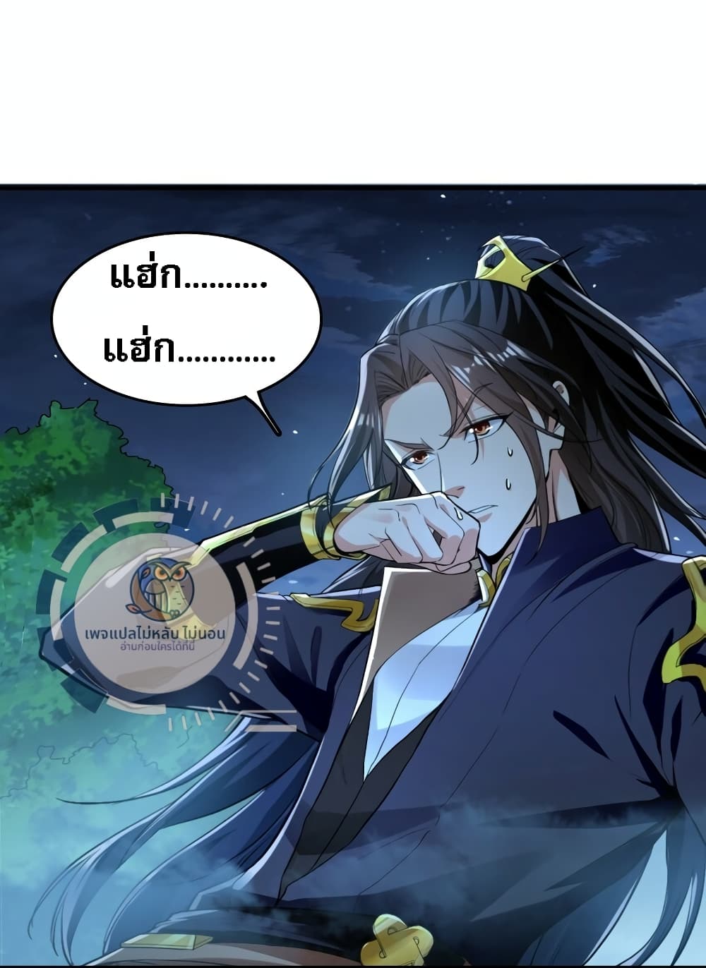 I Have a Million Times Attack Speed. ตอนที่ 2 (8)