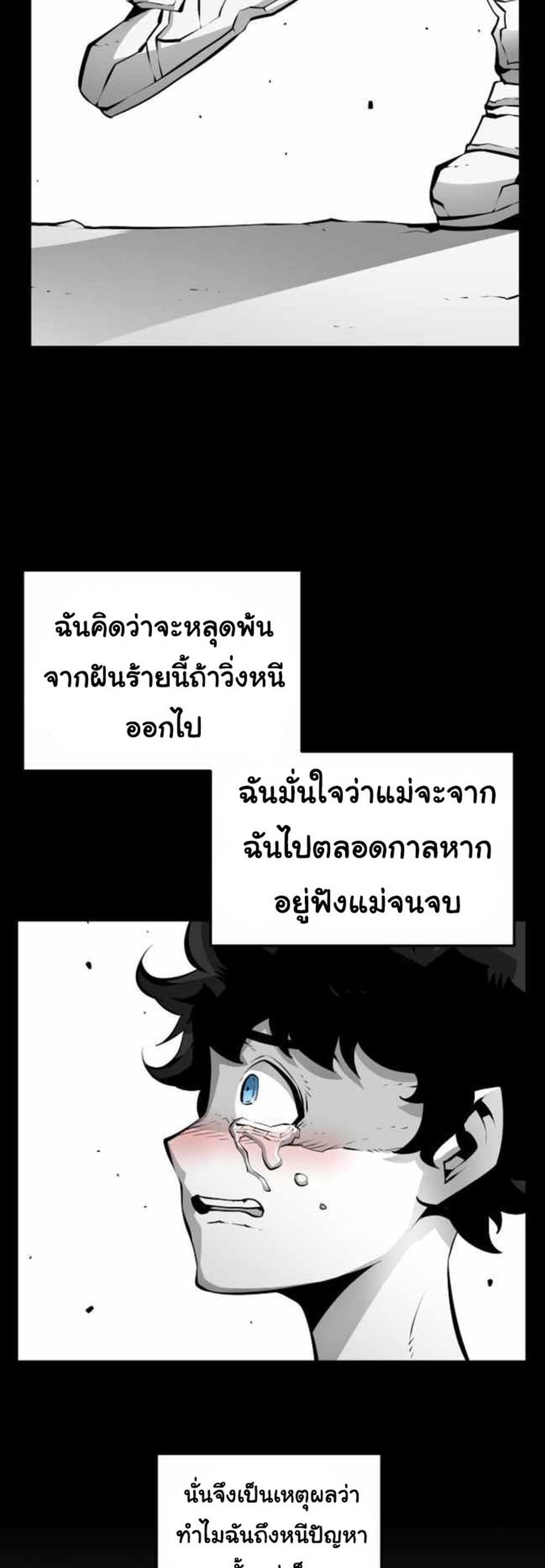 Beast Burn 8 30