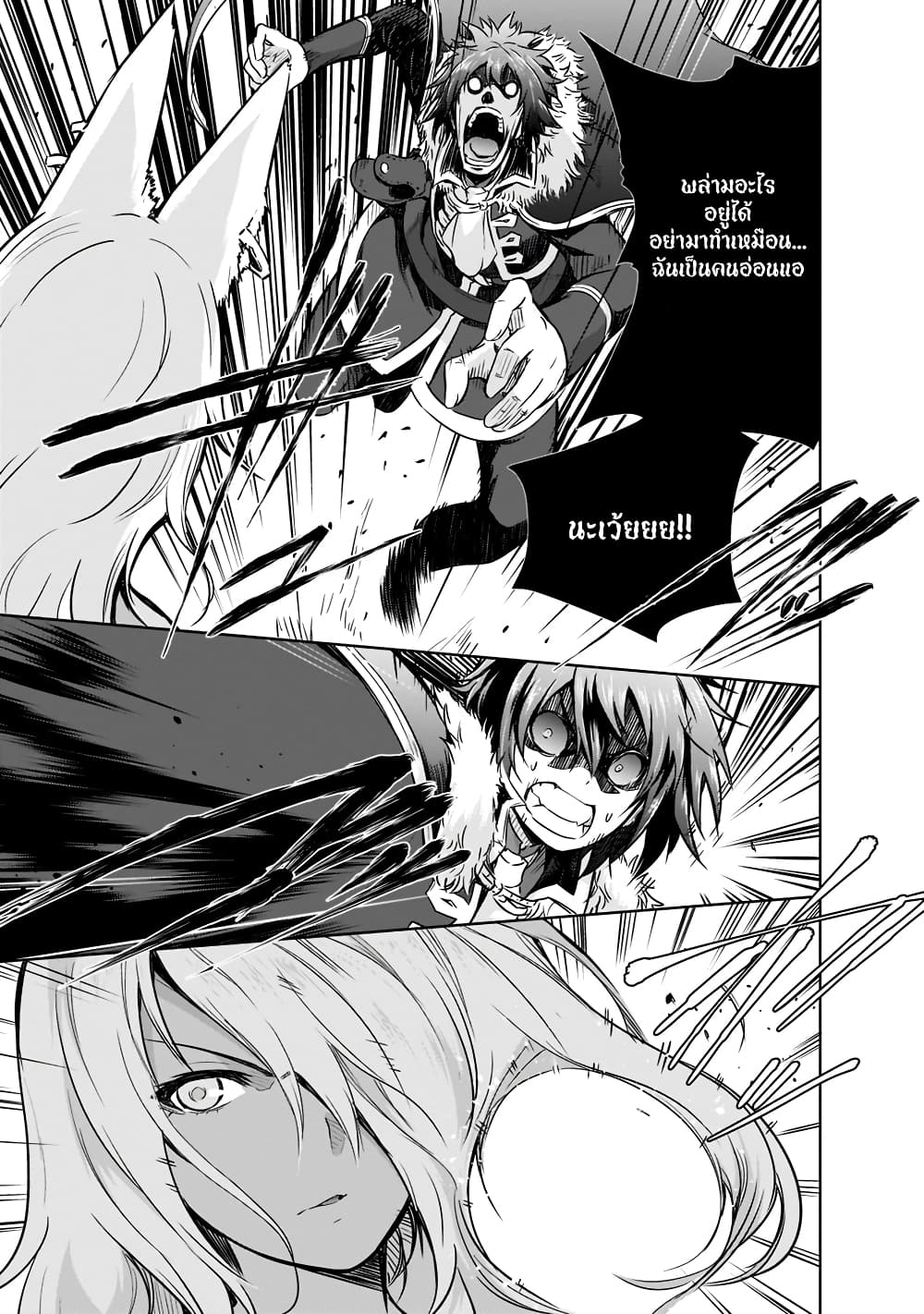 Maou sama no 42.2 04