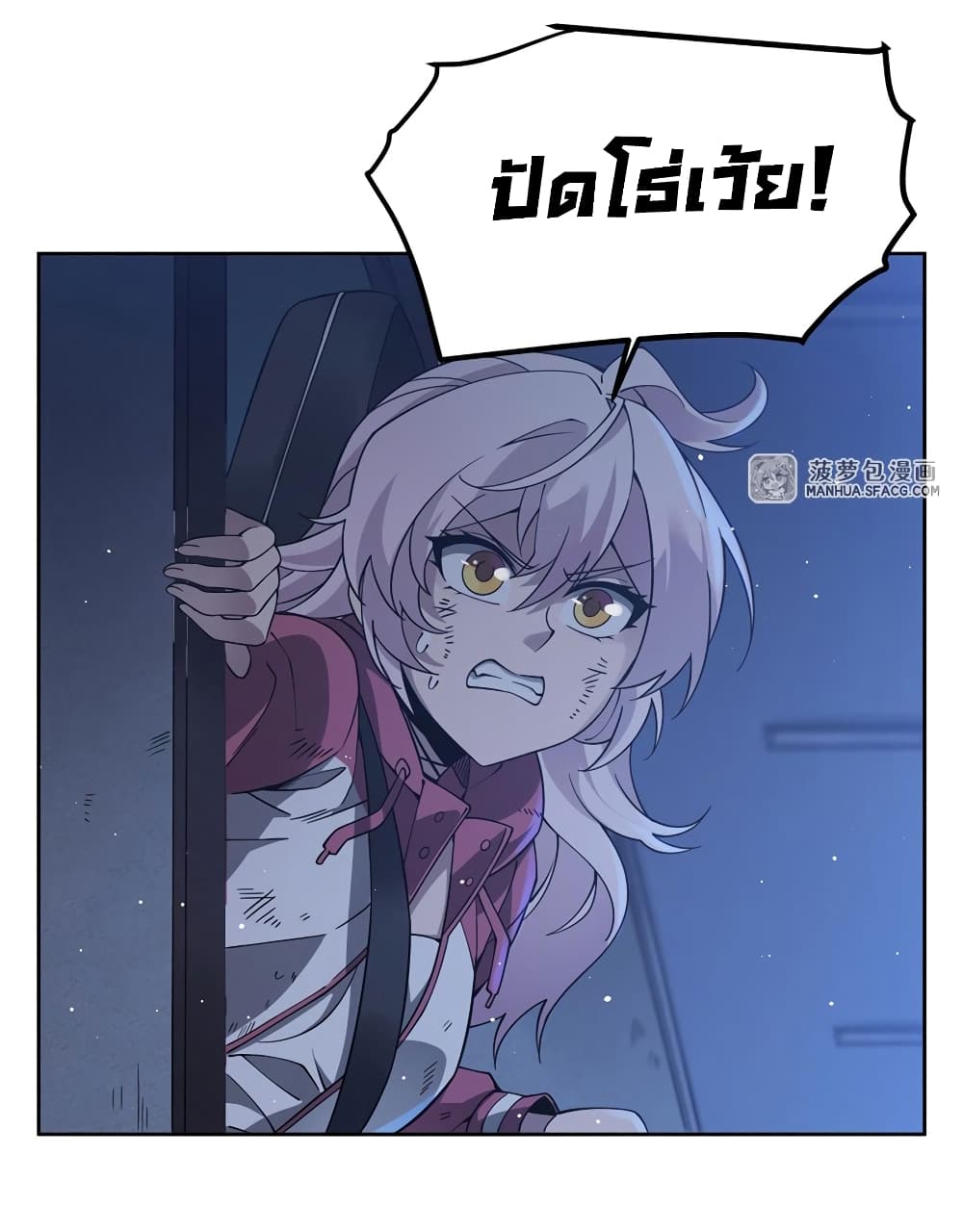 Become a Witch in a World Full of Ghost Stories ตอนที่ 38 (33)