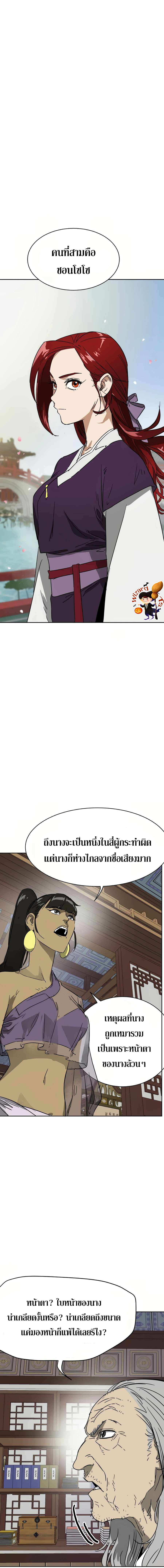 Infinite Leveling Murim 83 13