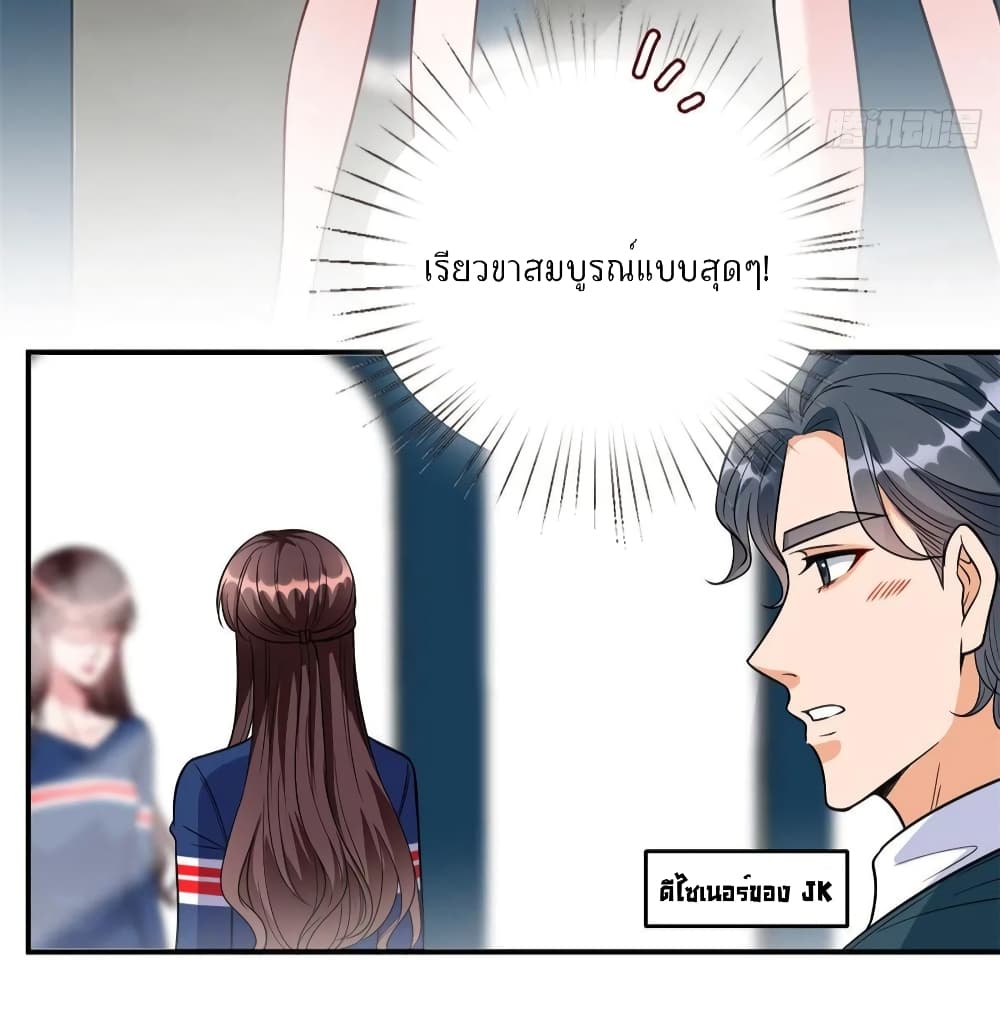 Trial Marriage Husband Need to Work Hard ตอนที่ 121 (25)