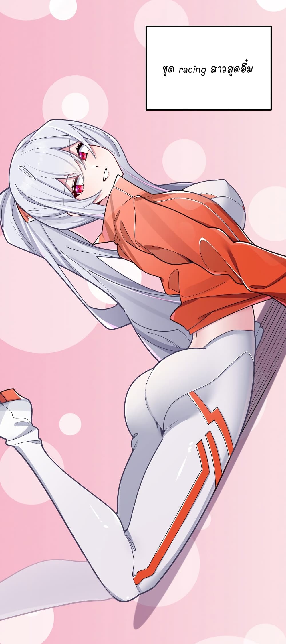 Fake Girlfriend My Fault ตอนที่ 64 (14)