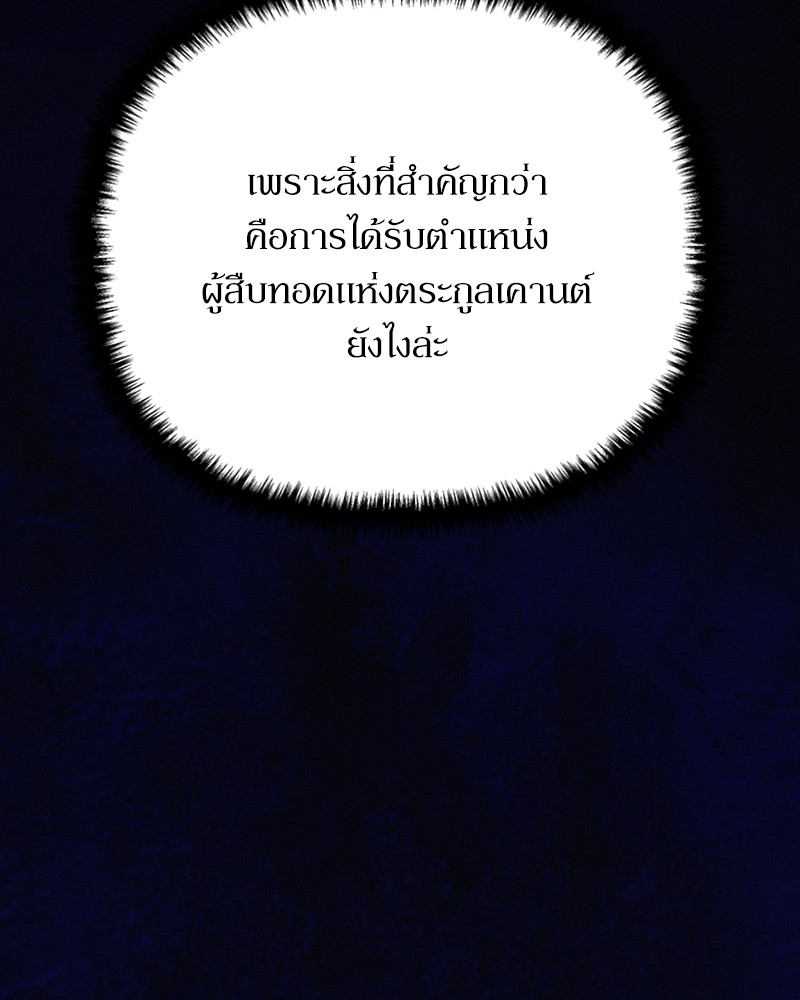 Dear Nemesis 5 (39)