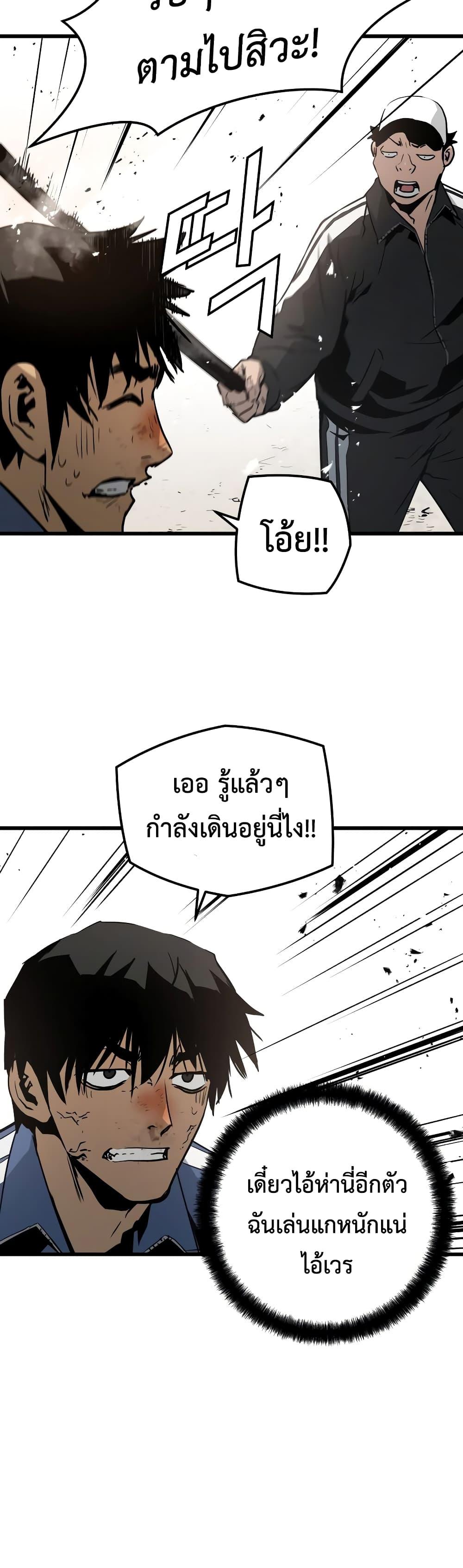 Merciless 8 14