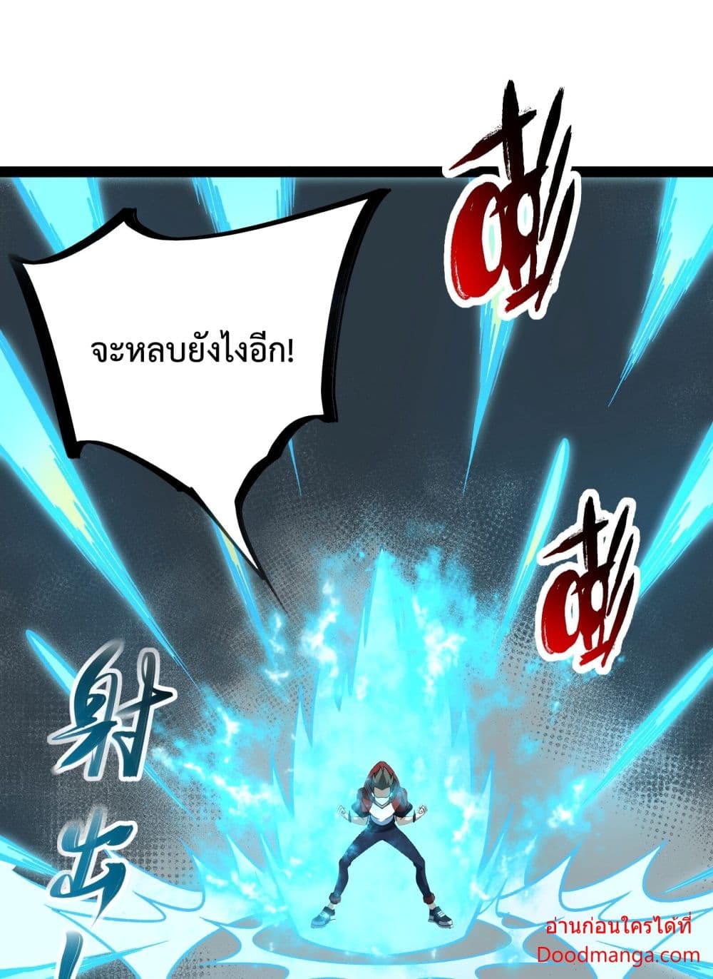 Ten Thousand Layers Of Qi Refining ตอนที่ 10 058