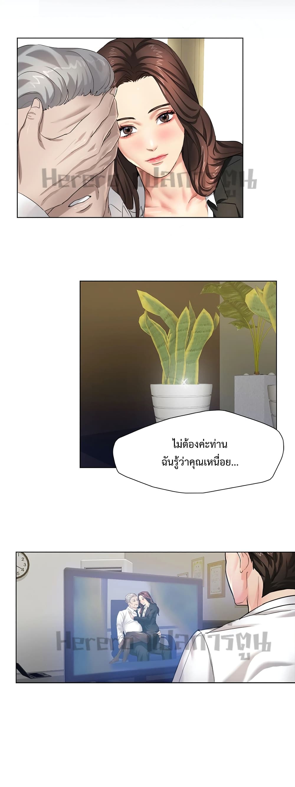 Climb On Top ตอนที่ 1 (29)