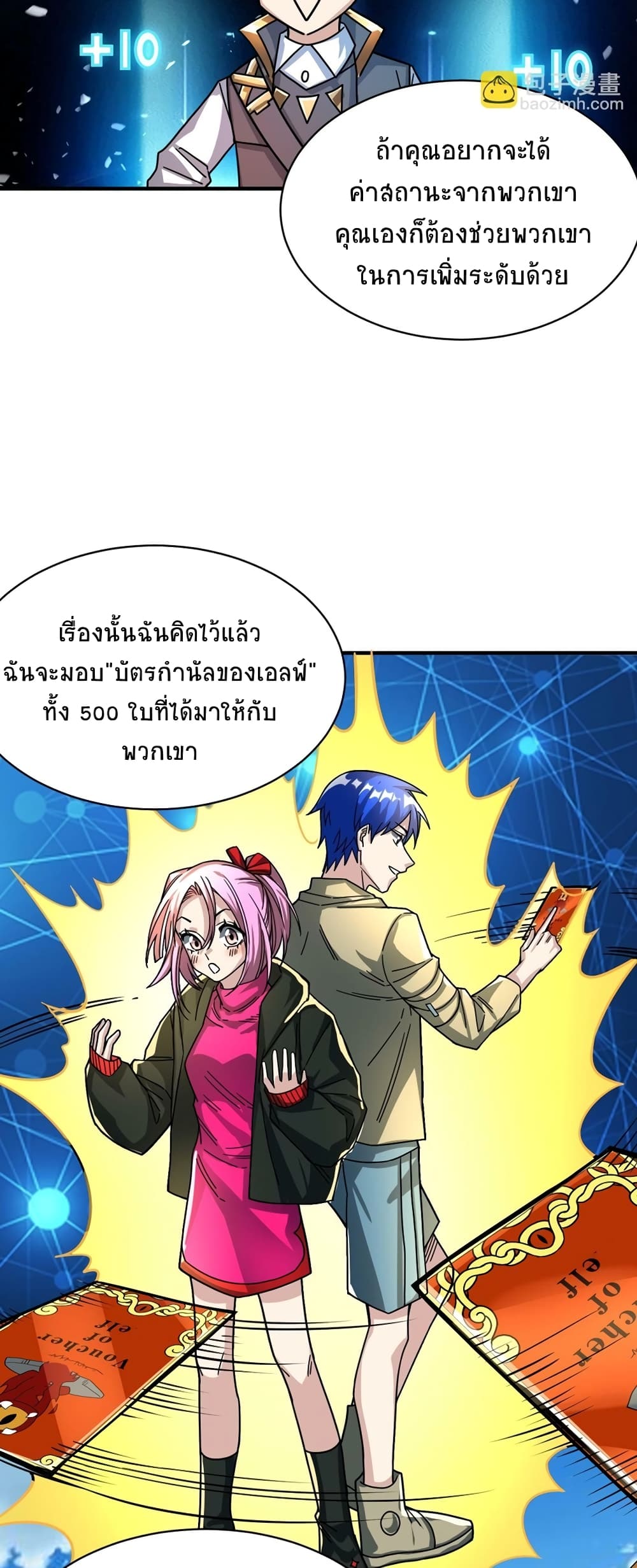 Global Killing Awakening SSS Level Talent At The Beginning! ตอนที่ 37 (30)