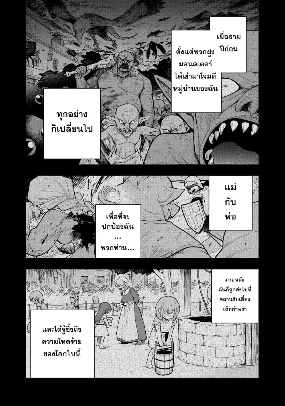 Otome Game no Heroine de Saikyou Survival @COMIC ตอนที่ 1 (6)