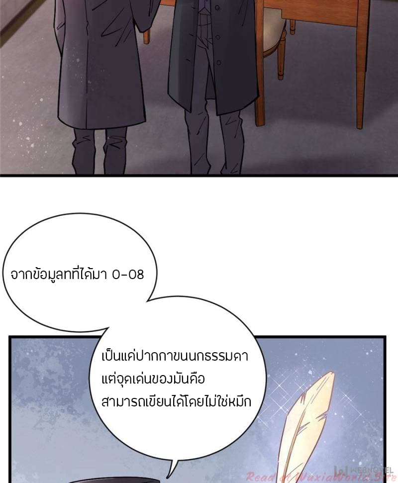 Lord of the Mysteries 24 03